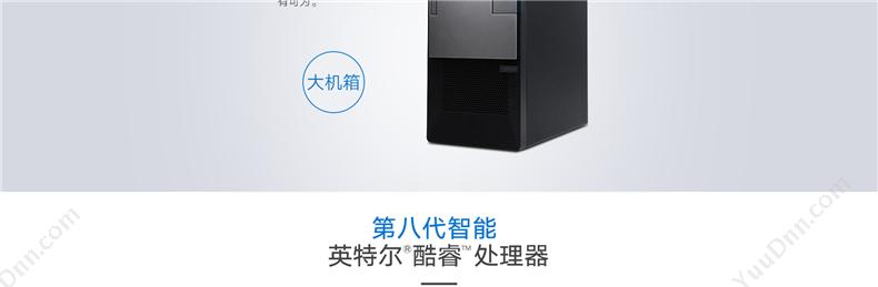 联想 Lenovo 扬天T4900v 21.5英寸 I5-8500 8G 1T 2G独WIN10H（黑）  DVDRW 台式电脑套机