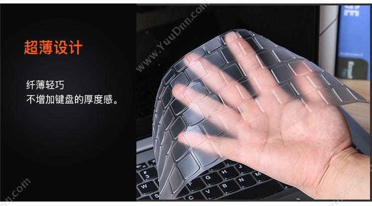 宜客莱 Yikelai EL020 联想笔记本专用键盘膜 360*160*3mm 透明色 1张 联想小新潮7000-14/ideapad320/320S专用 电脑防窥膜
