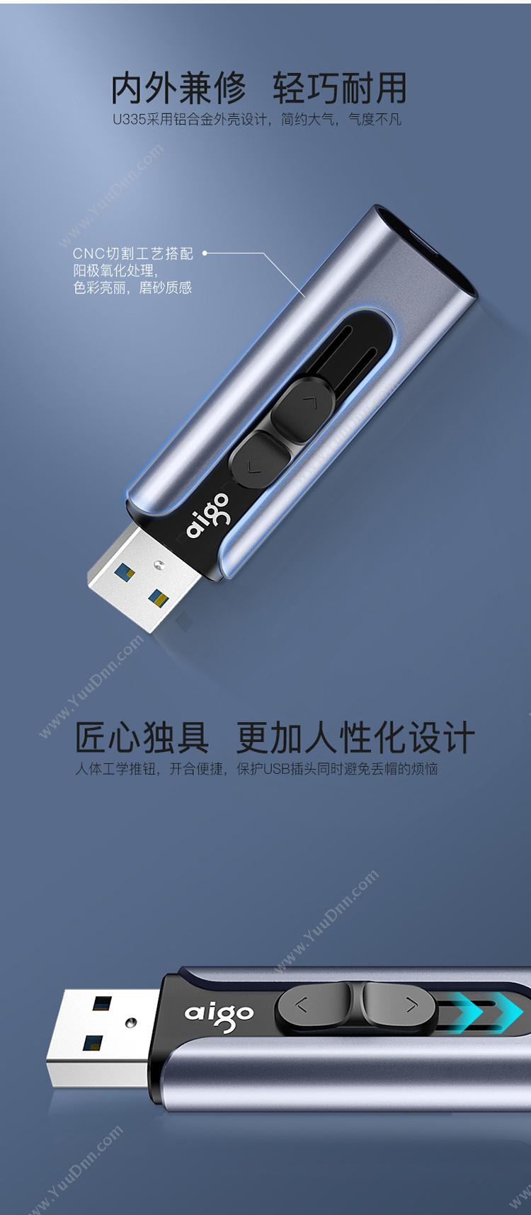 爱国者 Aigo U335  16G USB3 U盘
