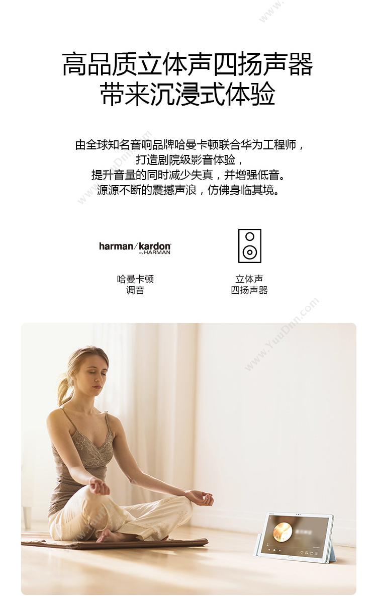华为 Huawei M5 青春版 10.1英寸智能语音 4GB+128GB 全网通版 香槟(金） （BAH2-AL10） 平板电脑