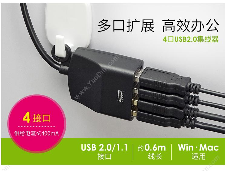 山业 Sanwa USB-HEX406BK USB延长（黑） 集线器