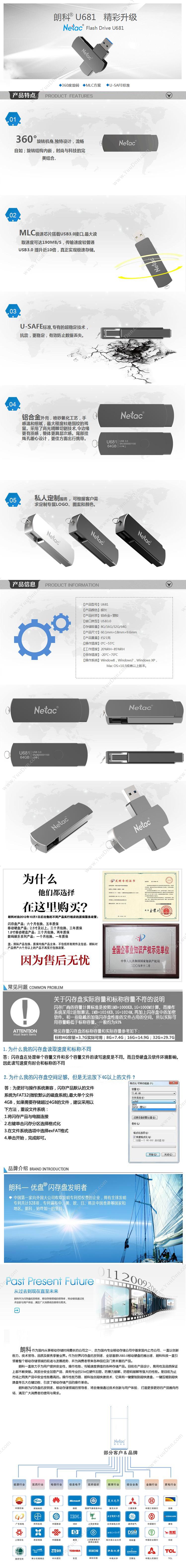 朗科 Netac U681  USB3.0 64G 深(灰） *1 U盘