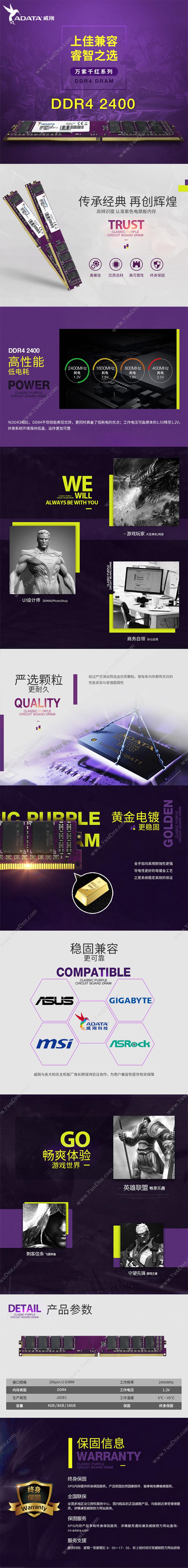 威刚 Adata DDR4 2400 4GB 台式机内存 万紫千红  紫色 笔记本内存