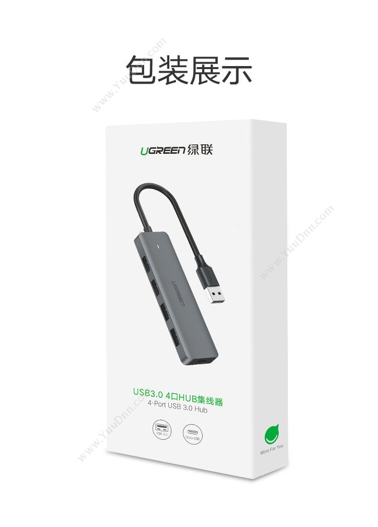 绿联 Ugreen 50985 USB 3.0 4口HUB  深空灰 集线器