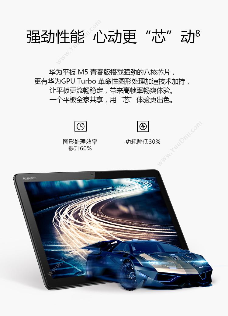 华为 Huawei M5 青春版 10.1英寸智能语音 4GB+128GB 全网通版 香槟(金） （BAH2-AL10） 平板电脑