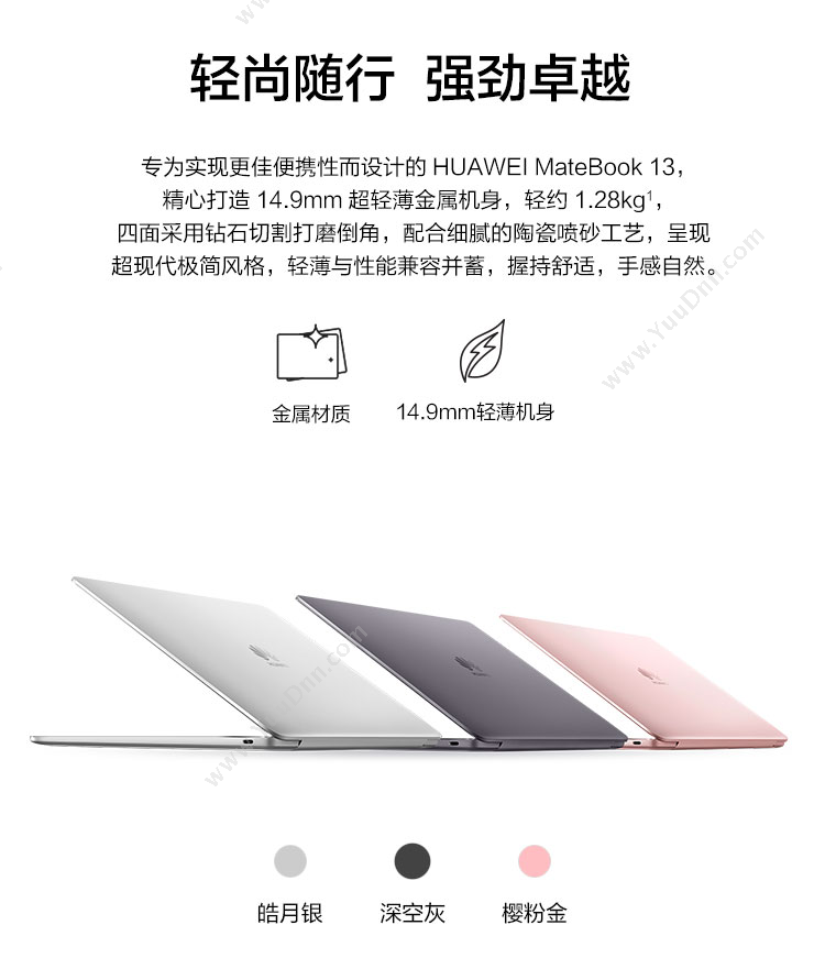 华为 Huawei MateBook 13/WRT-W29 13英寸 i7-8565U 8G 512G MX150（灰）  office 2K 一碰传 笔记本