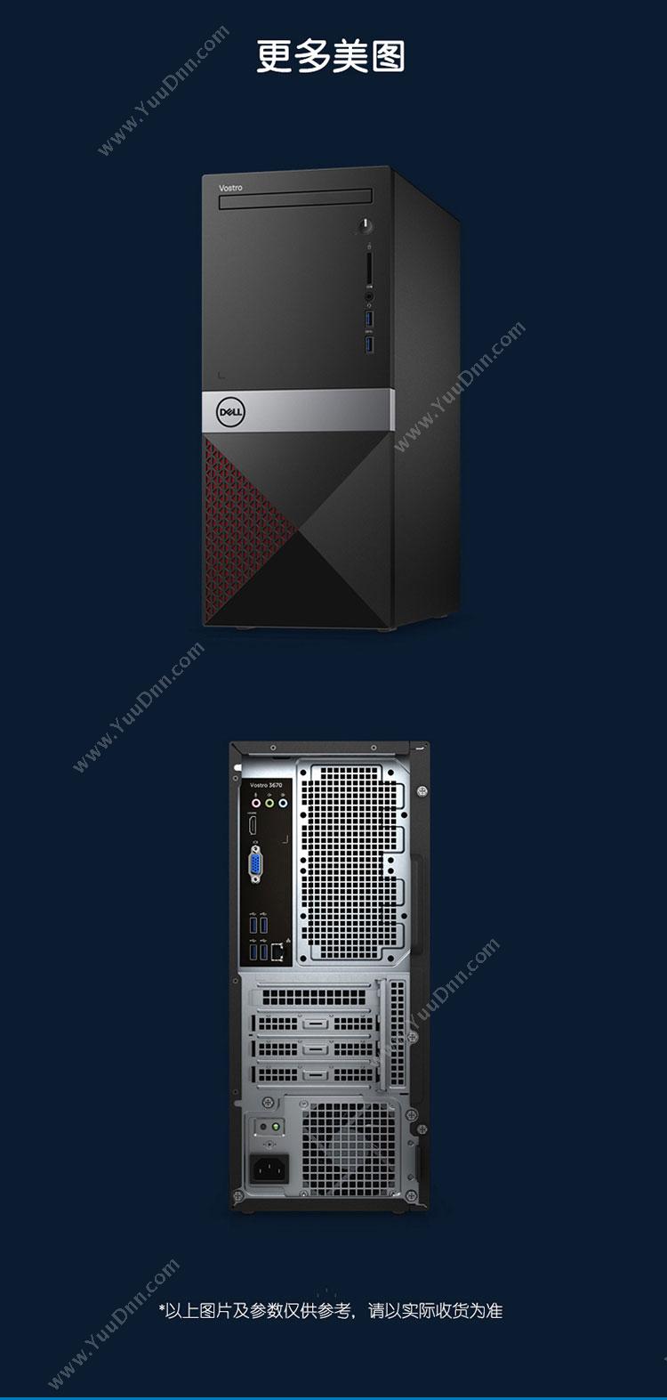 戴尔 Dell 成就Vostro 3670-R3329R 商用办公 （黑）  i3-9100 4G 256GSSD 1T 三年上门 键鼠 WIFI 蓝牙 21.5英寸显示器 台式电脑套机