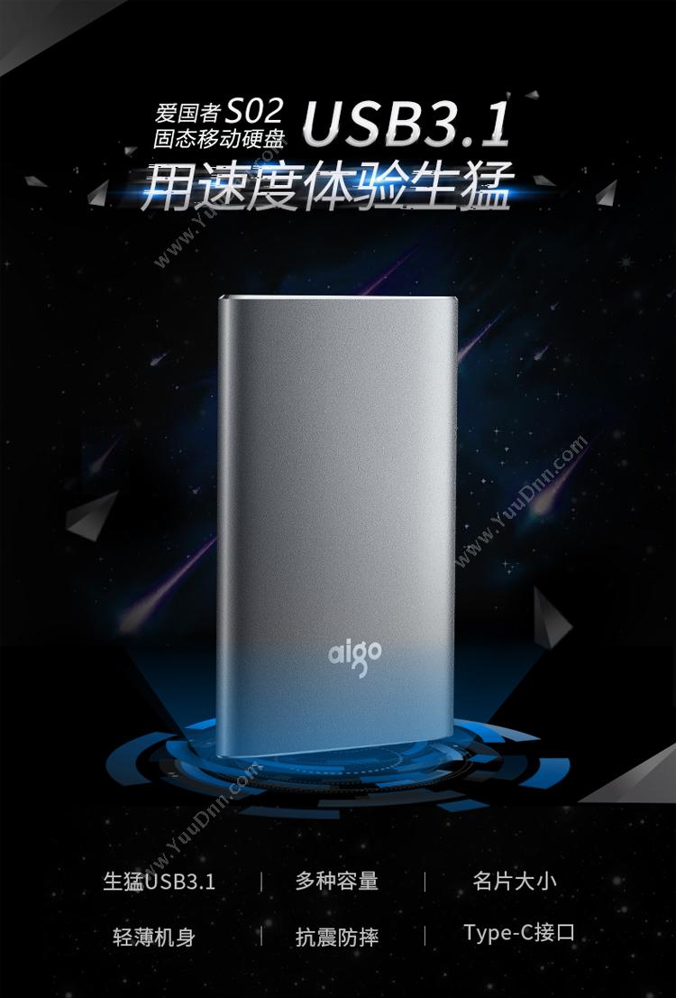 爱国者 Aigo S02 移动固态硬盘 250GB USB3.1 移动硬盘