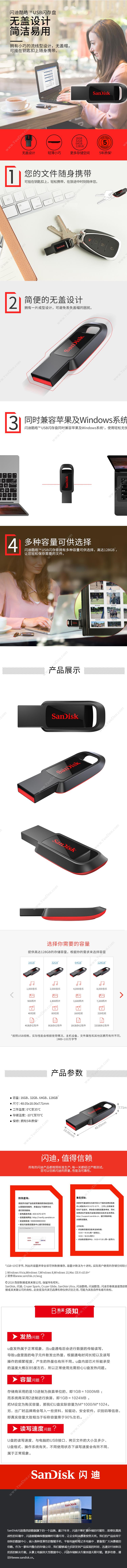 闪迪 Sandisk SDCZ61-016G-Z35  酷皓 USB2（黑） U盘