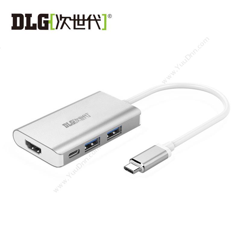 次世代 DLGDTC104 TYPE-C多功能扩展坞 HDMI*1,USB3.0*2 银色集线器