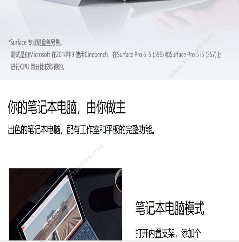 微软 Microsoft Surface Pro 6 二合一平板电脑i5 8G 128G win10 PRO（黑）  键盘套装 笔记本