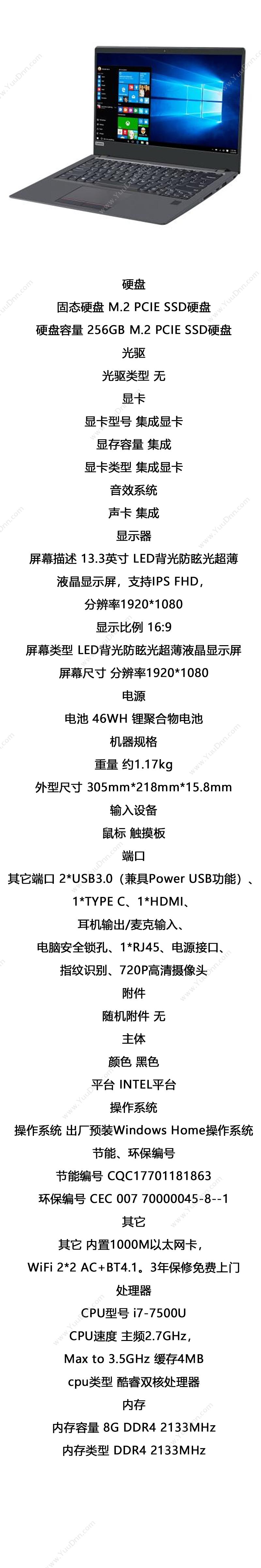 联想 Lenovo 昭阳K32-80038（i7/8G/256G/集显） 笔记本