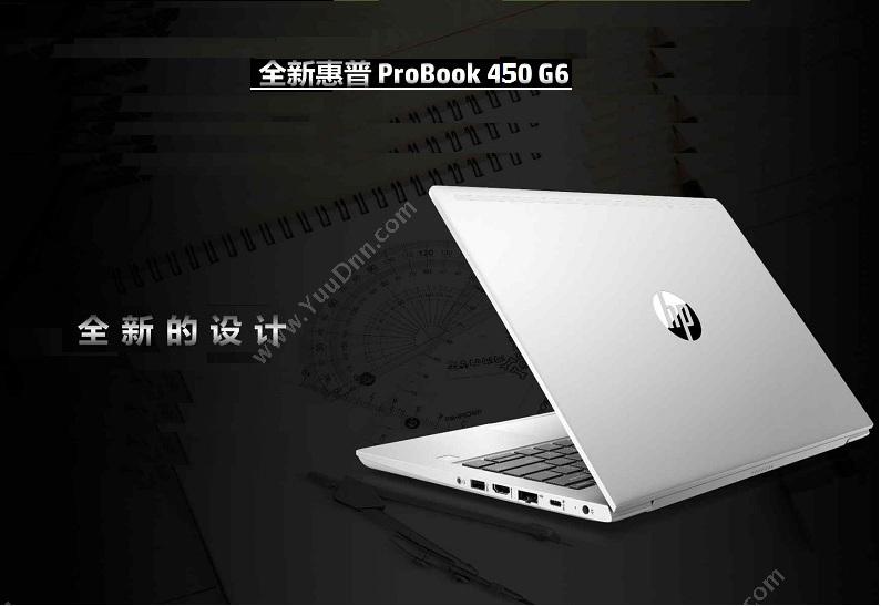 惠普 HP Probook450GG6 商用 I5 8265/8G/256G/2G/W10P1Y（银）  15.6HD防眩光屏 笔记本