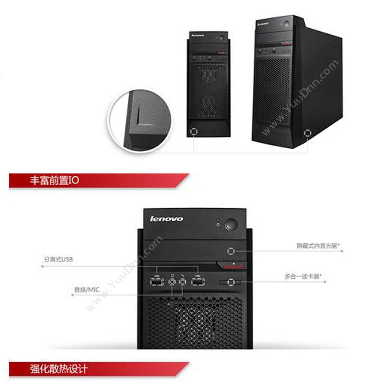 联想 Lenovo 启天M410-N000  I5-6500（CORE3.2G）/B250主板/8G(DDR4   2133）/1T/GT730 1G/WIN7B64/DVDRW/15L/180W电源/三年上门 台式电脑主机