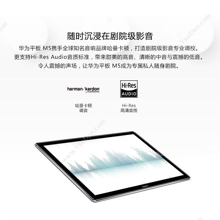 华为 Huawei M5pro  64G WIFE 香槟(金）  原装专业键盘，钢化膜，专业三折皮套，OTG转换器(type_e转USB） 平板电脑