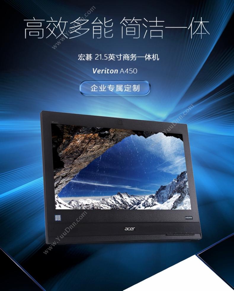 宏碁 Acer Veriton A450 5017 台式一体机 i5-6400   /集成/4GB/1TB/1G独显/DVDrw/21.5英寸宽屏/三年保修 台式一体机
