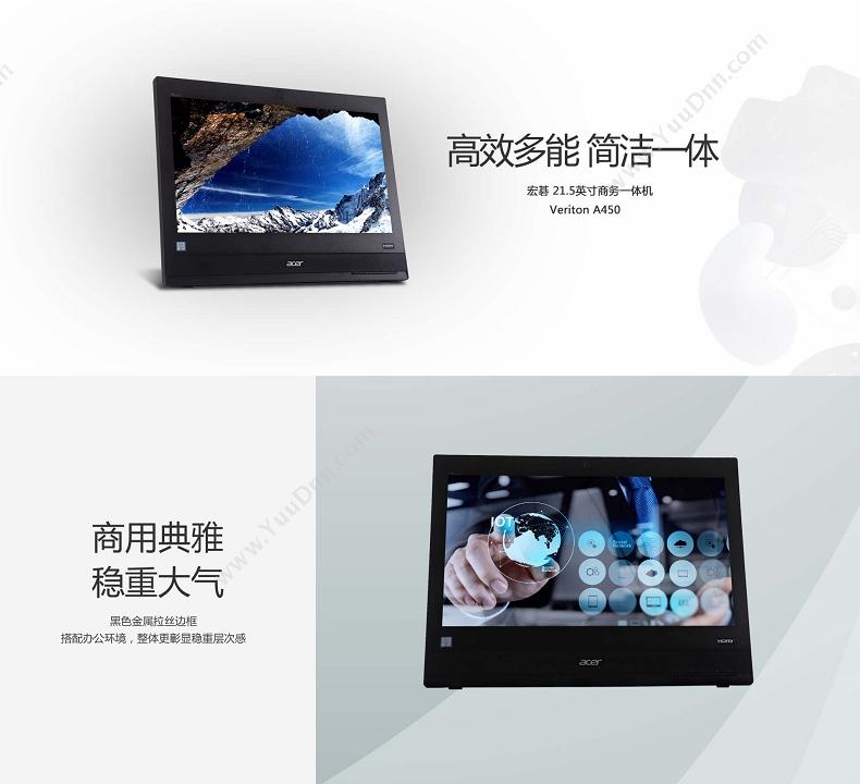 宏碁 Acer Veriton A450 5017 台式一体机 i5-6400   /集成/4GB/1TB/1G独显/DVDrw/21.5英寸宽屏/三年保修 台式一体机