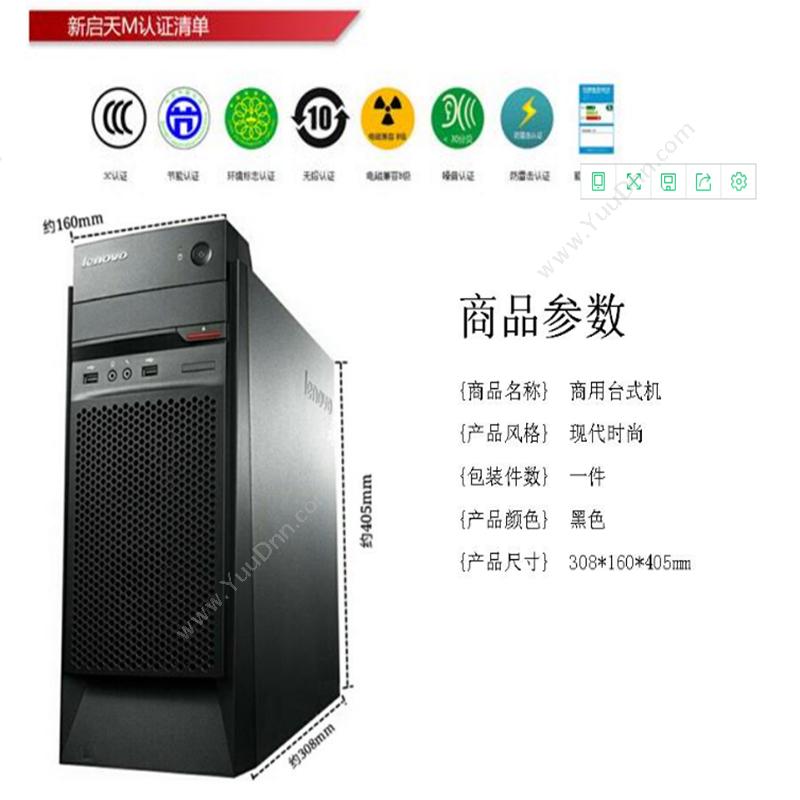联想 Lenovo 启天A7400-N010(配置21） 联想启天A7400-N010(配置21）台式机(节能）G3900、4G、500G、19.5寸、集显 19.5寸 G3900、4G、500G、19.5寸、集显 台式一体机