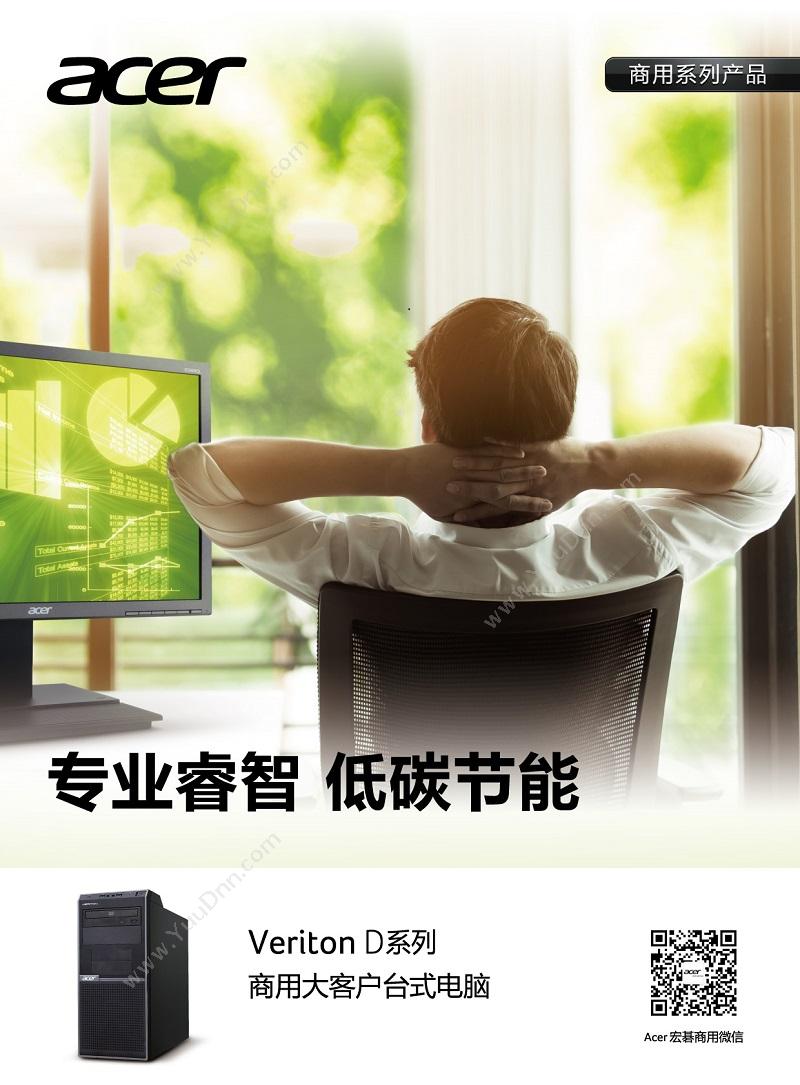 宏碁 Acer D430 台式机    i5-7400,4GB,1TB,21.5.英寸 台式电脑套机