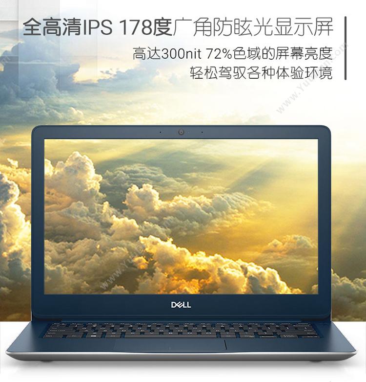 戴尔 Dell 5370-R1605S  便携计算机（金）  i5-8250/8G/256GB/无光驱/集显/13英寸/DOS/银/金 笔记本