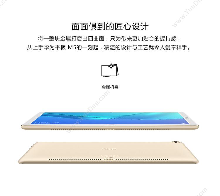 华为 Huawei M5pro  64G WIFE 香槟(金）  原装专业键盘，钢化膜，专业三折皮套，OTG转换器(type_e转USB） 平板电脑