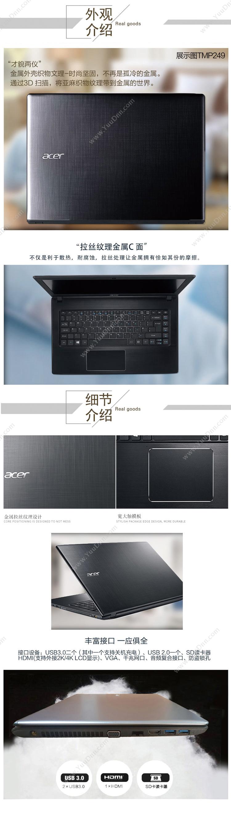 宏碁 Acer TravelMate P249-7176 便携式计算机 I7-6500U   /集成/8G/1T/2G独显/DVDRW/LED/14英寸/一年保修 平板电脑
