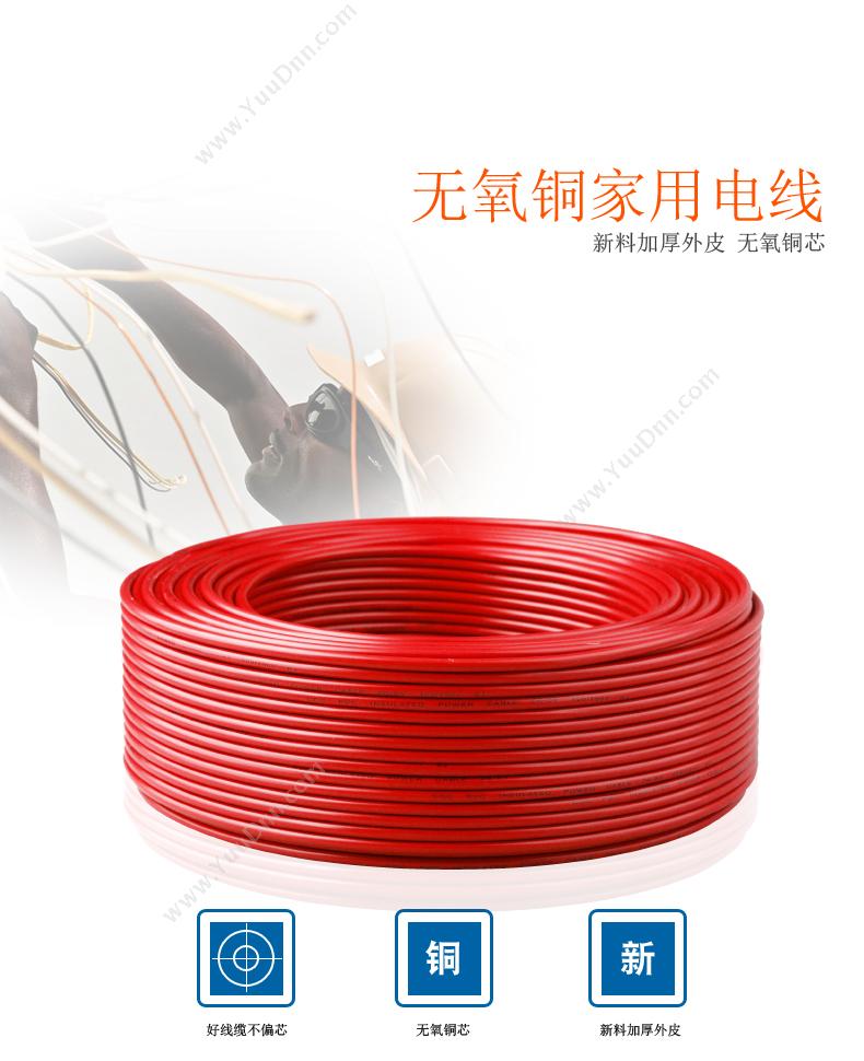 酷比客 L-Cubic LCOBVR10RD100 BVR10mm²多芯电线 100米 （红） 其它网线