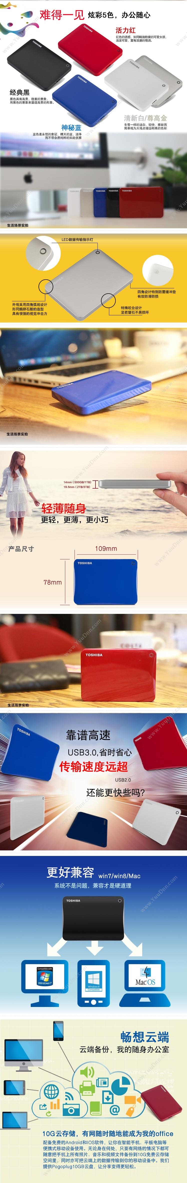 东芝 Toshiba V8 CANVIO（3TB 蓝）  3TB（蓝） 纸箱（蓝），3TB 移动硬盘
