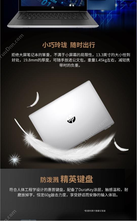 惠普 HP Probook430G5 13.3英寸商用 i7 85508G256G SSD+1TB集显无系统（银） 笔记本