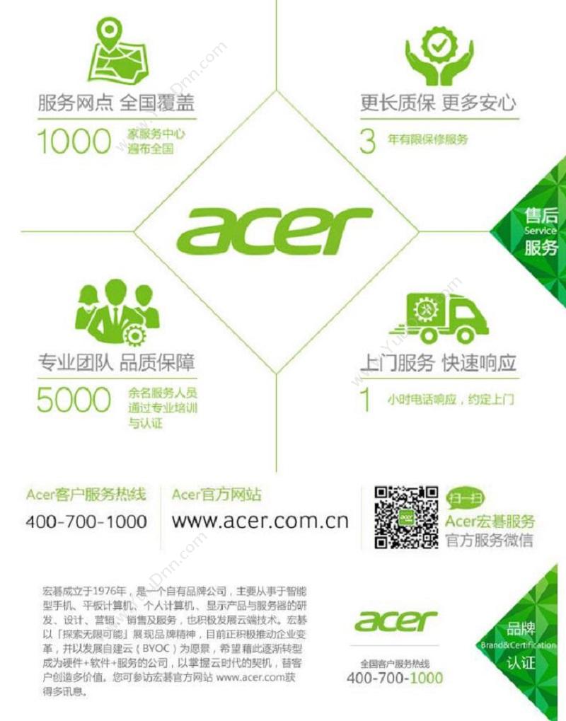 宏碁 Acer D430 台式机    i5-7400,4GB,1TB,21.5.英寸 台式电脑套机