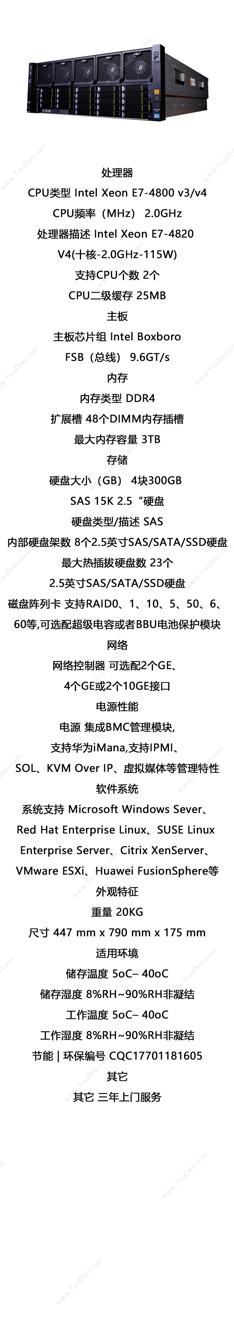 华为 Huawei RH5885 V3 服务器 447 mm x 790 mm x 175 mm 塔式服务器