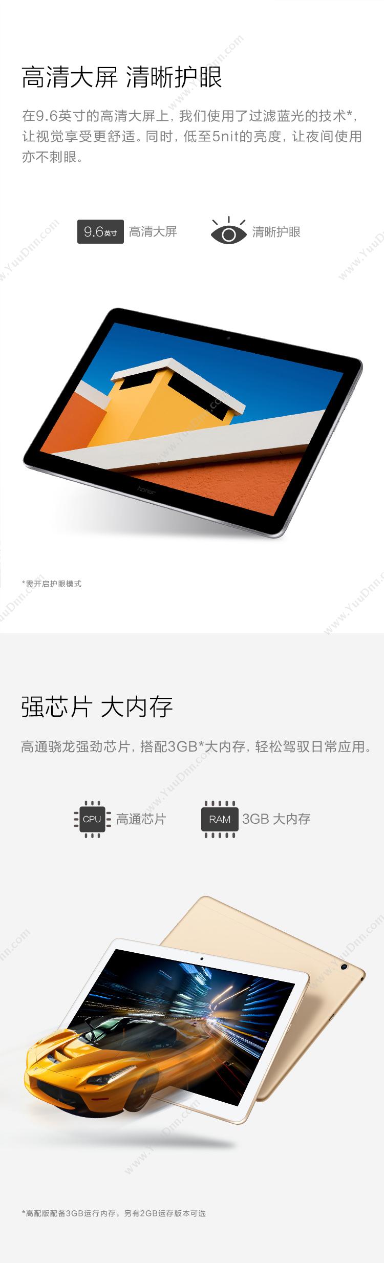 华为 Huawei AGS-L09  9.6英寸 平板电脑