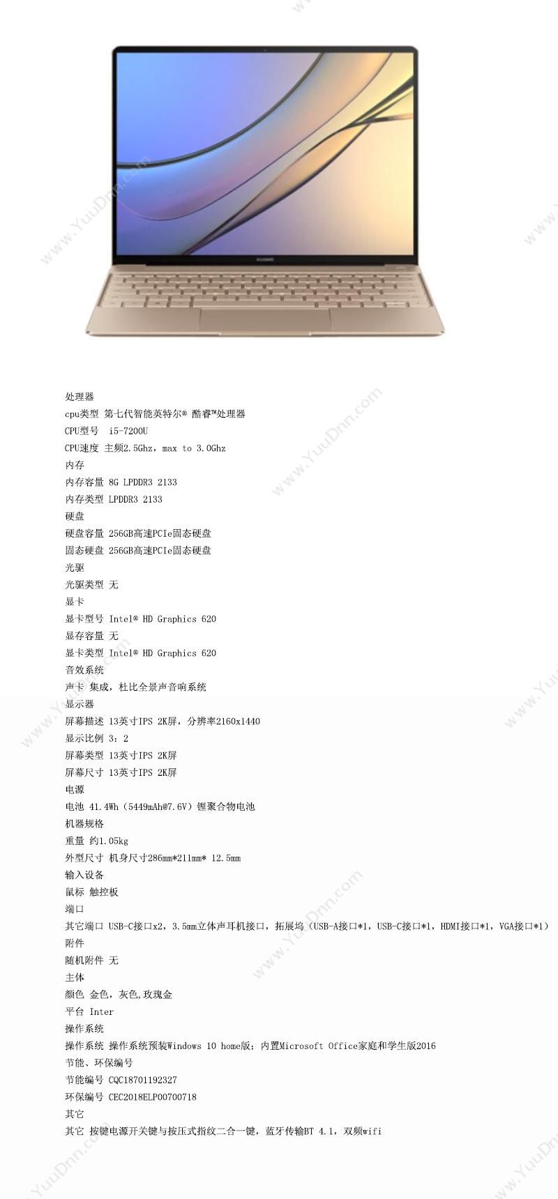 华为 Huawei WT-W09/8G 笔记本