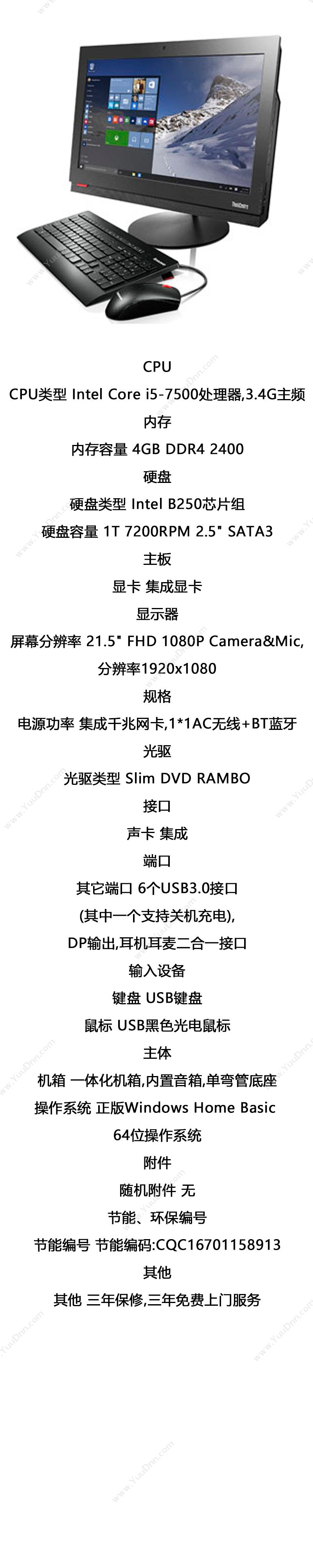 联想 Lenovo ThinkCentre M810z-D180（一体机） 台式机 21.5” 台式一体机