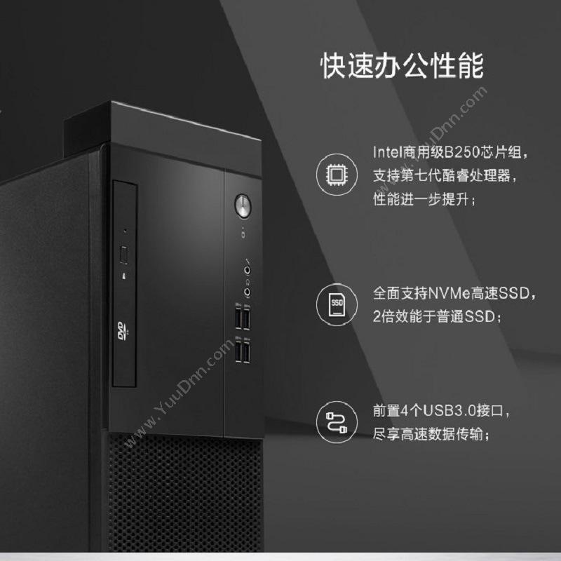 联想 Lenovo 启天M410C 台式机 （黑） 台式电脑套机
