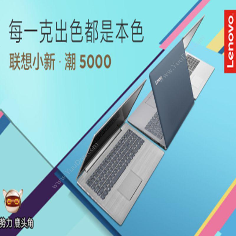 联想 Lenovo小新潮5000-15     i7-7500U/4G+4G/1T+128G/2G/FHDOffice2016银笔记本