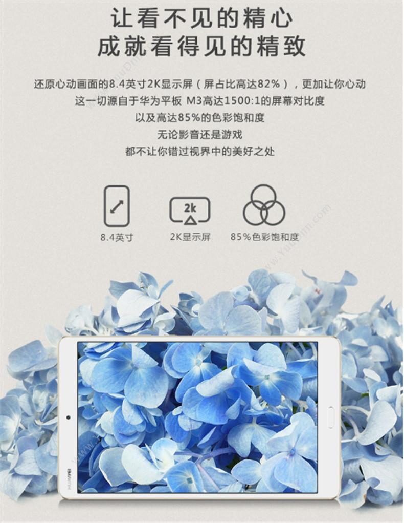 华为 Huawei BTV-DL09  7.1英寸-9英寸 平板电脑