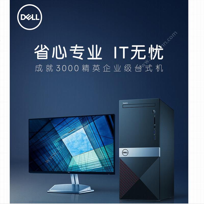 戴尔 Dell3670 电脑整机 23.6英寸台式一体机
