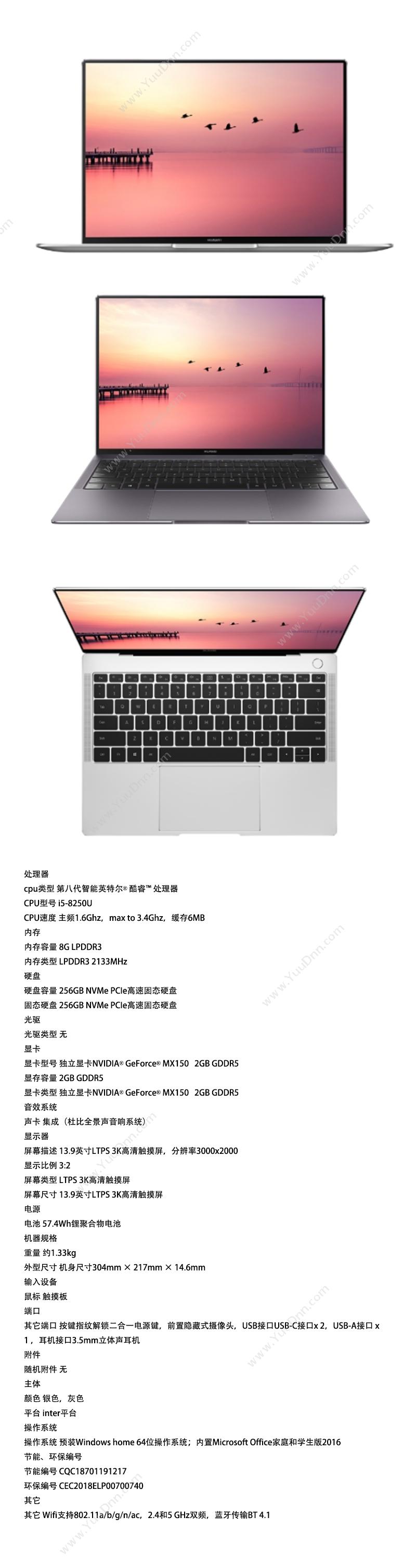 华为 Huawei MACH-W19C  13.9英寸 笔记本