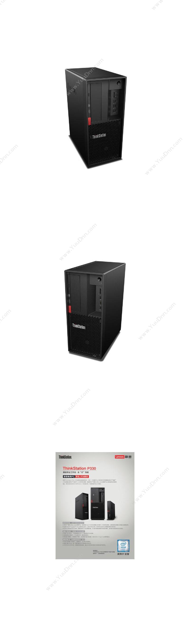 联想 Lenovo ThinkStationP330（XeonE-2136/32G/2256G/P2000） 工作站 台式工作站