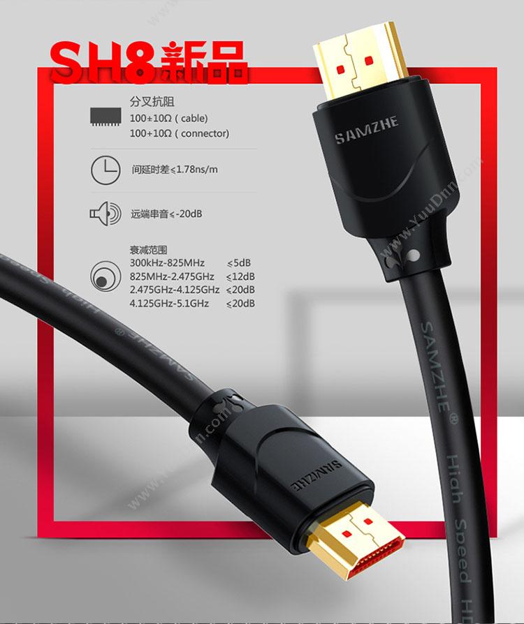 山泽 30SH8 HDMI线2.0版4K数字高清线3D数据线 3米 视频线