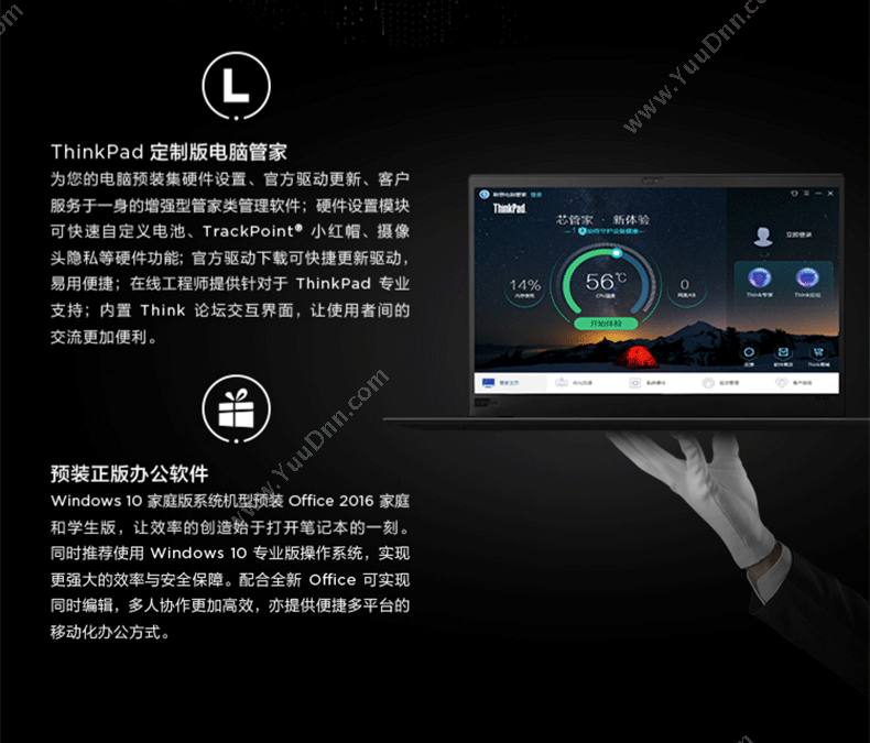 联想 Lenovo X1电脑 台式电脑套机
