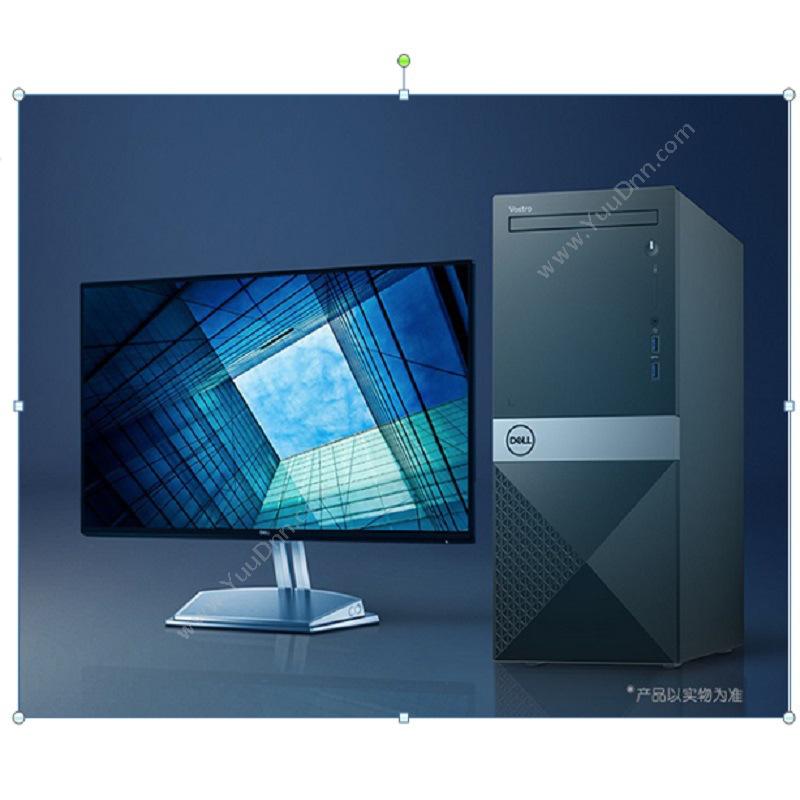 戴尔 DellVostro成就3070 高性能商用办公台式机  随机色  八代 i5-8400 4GB 1TB 集显 Win10home  19.5英寸屏笔记本