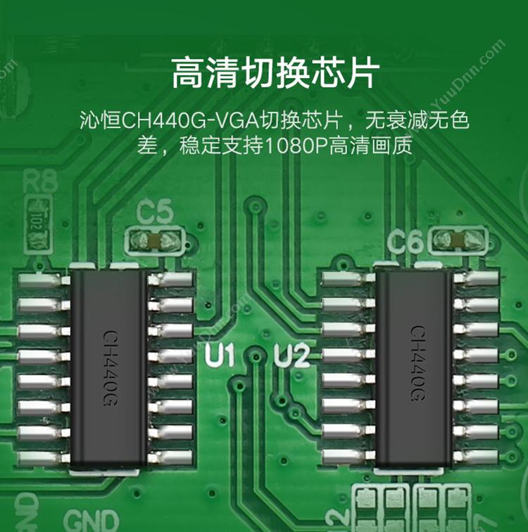绿联 Ugreen 30711 VGA二进一出切换器 USB/HD 转换器