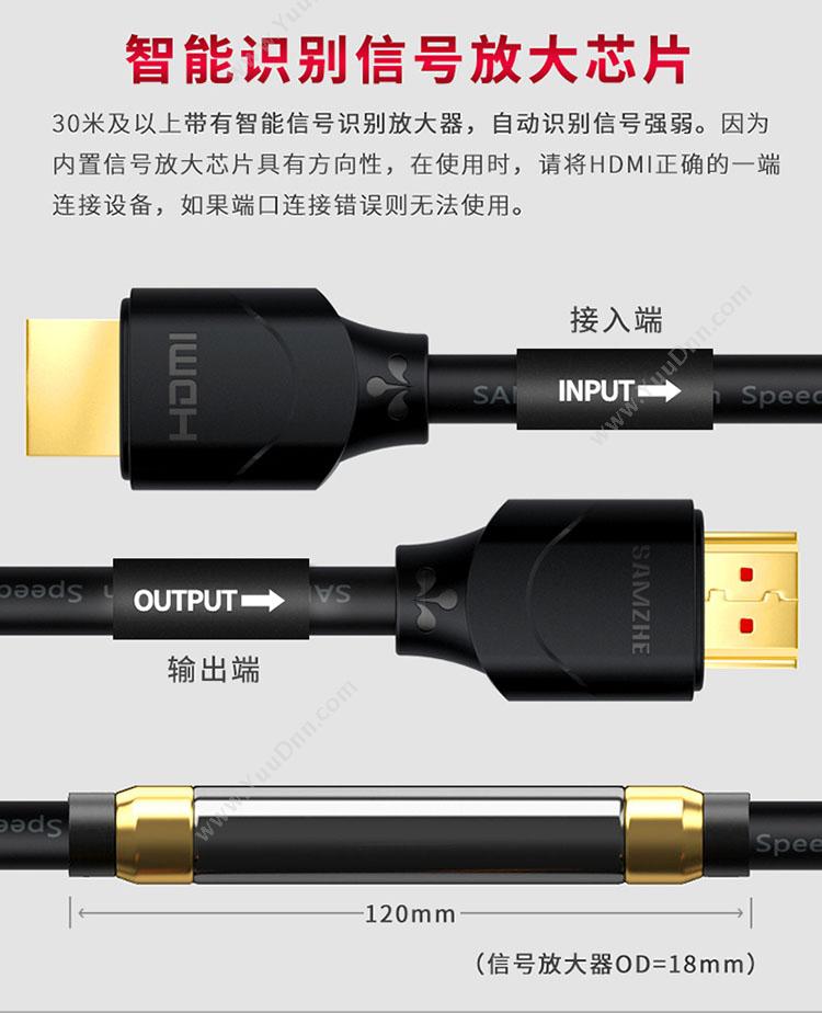 山泽 30SH8 HDMI线2.0版4K数字高清线3D数据线 3米 视频线
