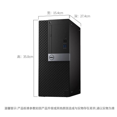 戴尔 Dell OptiPlex 7060 Tower 231930（I7-8700处理器/32G内存/256G SSD M.2+2T硬盘/GTX1050TI/23.8显示器） 台式机 台式电脑套机