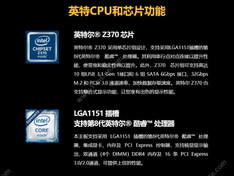 华硕 Asus TUF Z370-PLUS GAMING II     电竞特工 Z370二代 支持9代CPU 9700K/9600K（Intel Z370/LGA 1151） 主板