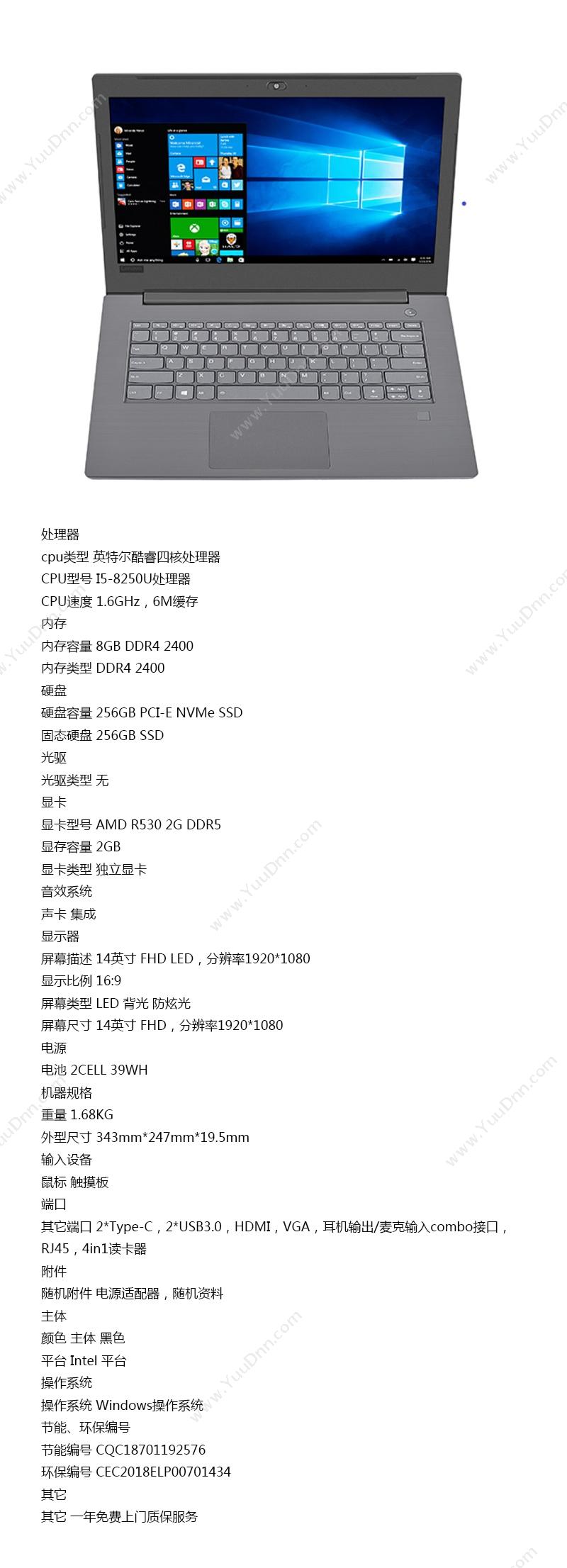 联想 Lenovo 昭阳K43c-80485（i5/8G/256G/独显） 笔记本