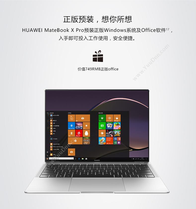 华为 Huawei MateBook X Pro 工作站    i7-8550U 16G 512G MX150 移动工作站