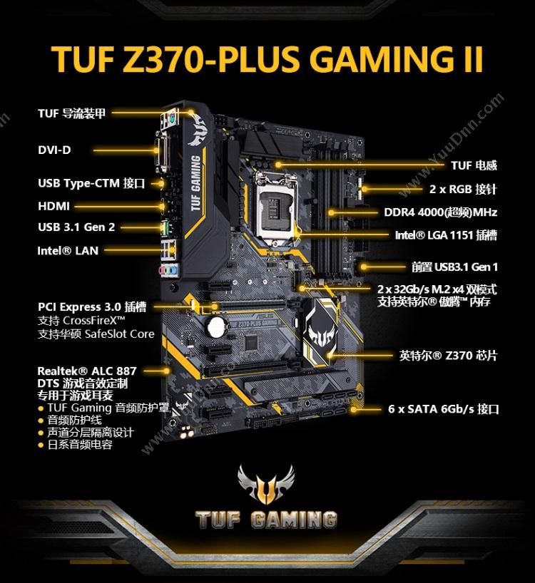 华硕 Asus TUF Z370-PLUS GAMING II     电竞特工 Z370二代 支持9代CPU 9700K/9600K（Intel Z370/LGA 1151） 主板